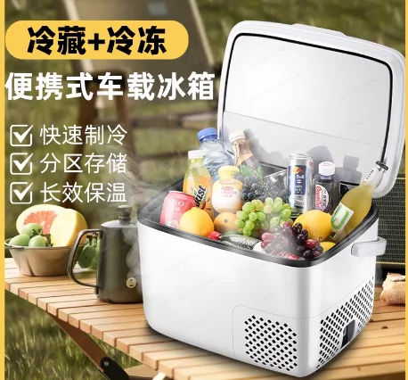 

Genuine Compressor Car Refrigerator 12V24V220V Freezer Refrigerated Mini Small Refrigerator