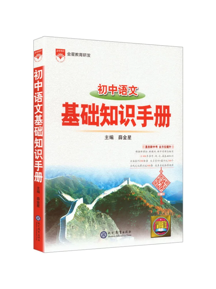 Book-Winshare 26n Basic Knowledge Hand Junior High School Chinese 26