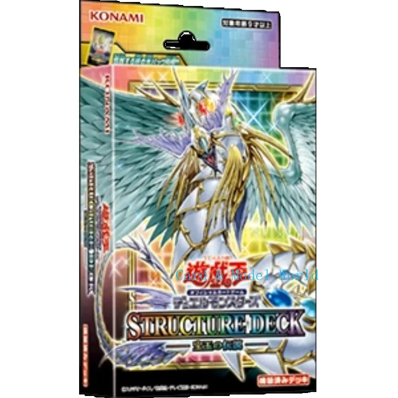 

Yu-Gi-Oh SD44 Structure Deck: Legend of the Crystal SEALED Japanese Yugioh Card Collection