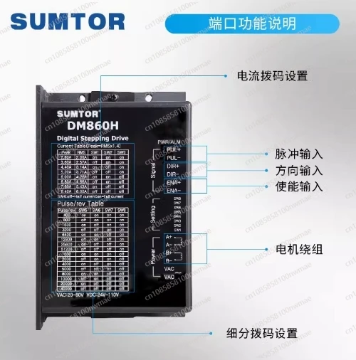 Leadshine DM860H-IO 2 Phase Stepper Motor Driver for 60/86/110 Stepper Motor 5-24VDC Tools