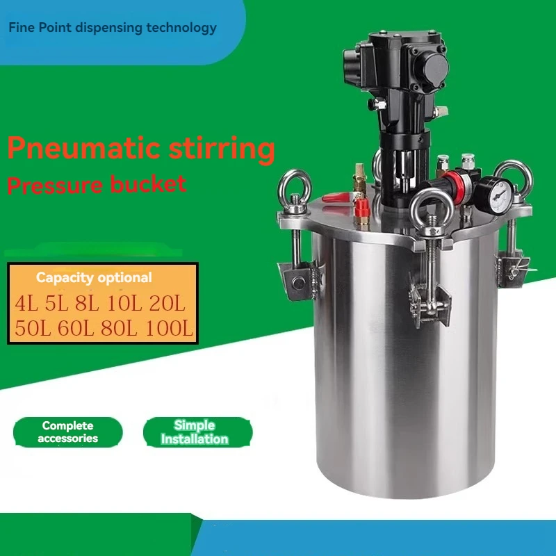 Glue dispensing machine pressure tank pneumatic stirring pressure bucket stainless steel bucket