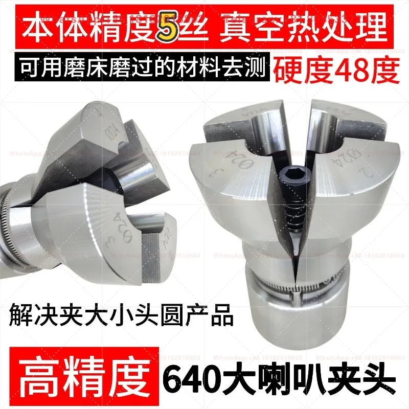 High Precision Large Horn Wide Opening Clamp Fixture Matching CNC 640 Lathe Machining Processing Parts