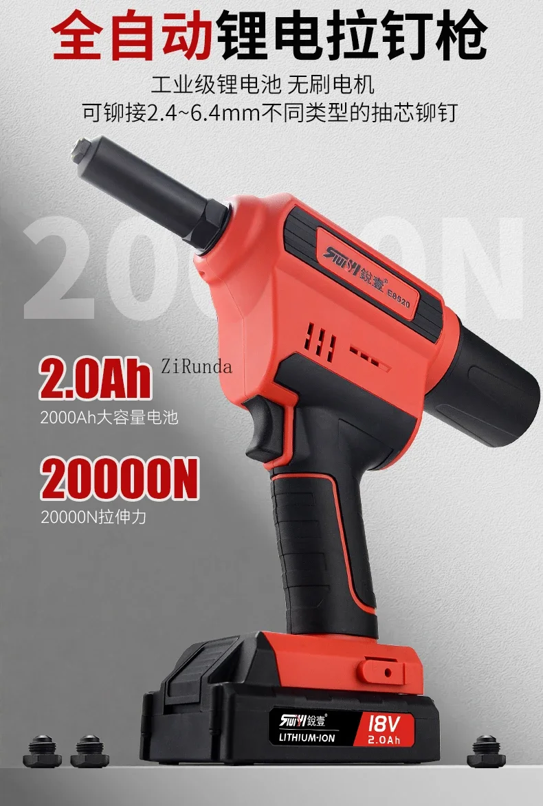 ~ مسدس مسامير أوتوماتيكي بالكامل، مسدس برشام شحن 6.4 مسمار من الفولاذ المقاوم للصدأ