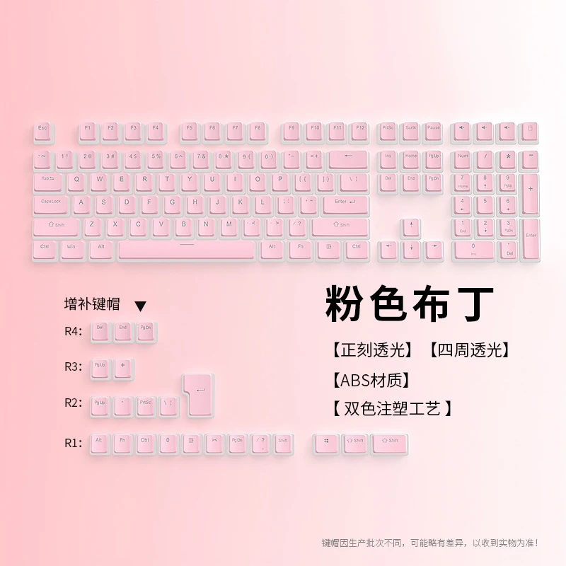 

Специальное предложение: в наличии оптом, трансграничная доставка, розовые кейкапы-пудинги, набор из 130 кейкапов, двухцветное литье под давлением (double-shot).