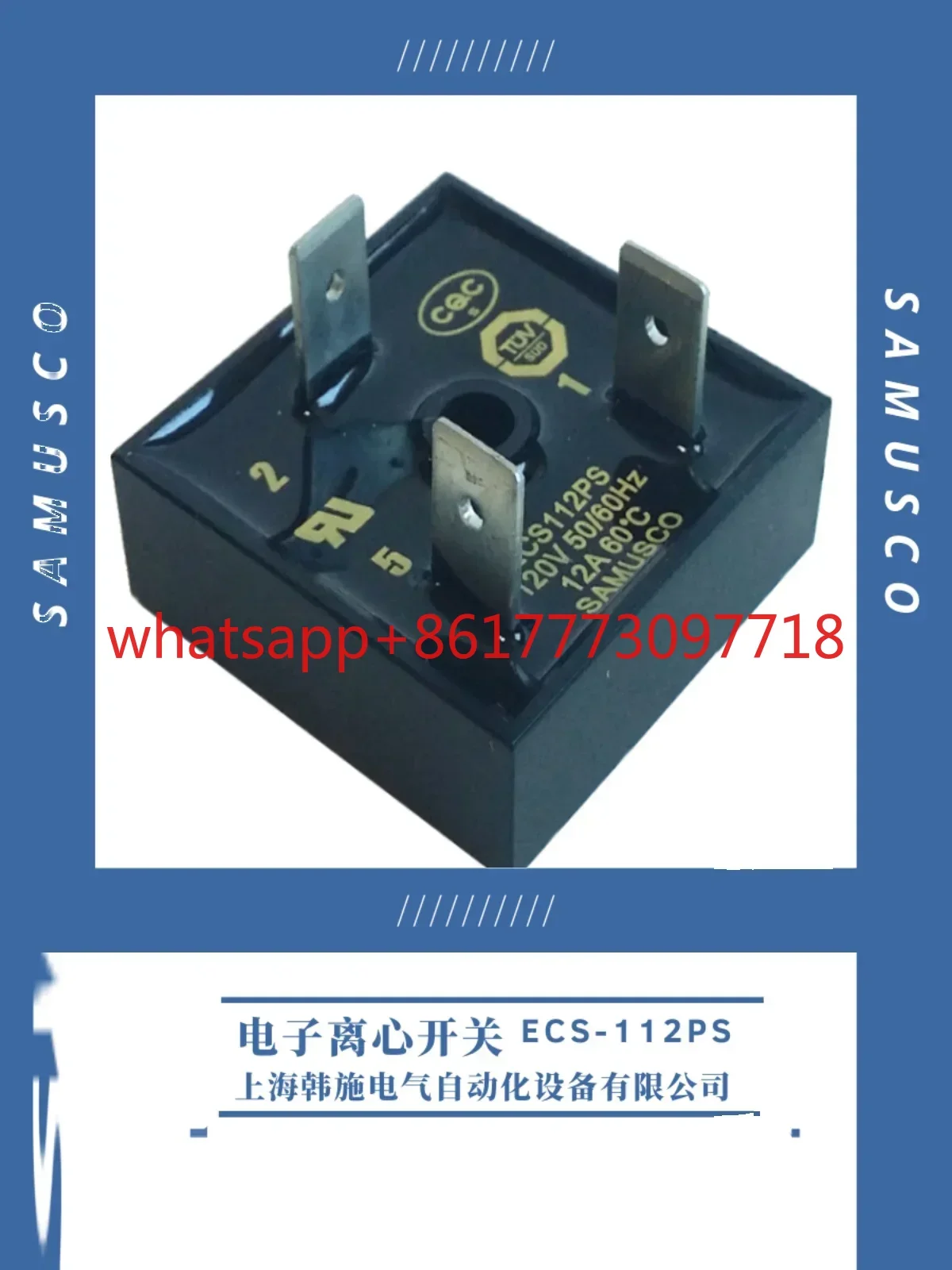 분리형 단상 시작 ECS112PS 전자 원심 스위치