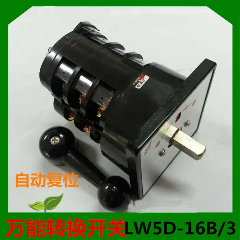 

1PC New Universal Conversion Switch LW5D-16B0656/3 Automatic Reset Ship Switch 16A