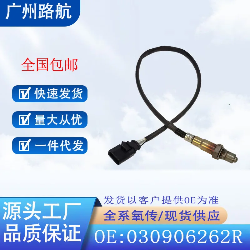 

Oxygen Sensor 030906262R 234-4231 2009-2010 for Audi A4 A5 2.0L car engine replacement parts