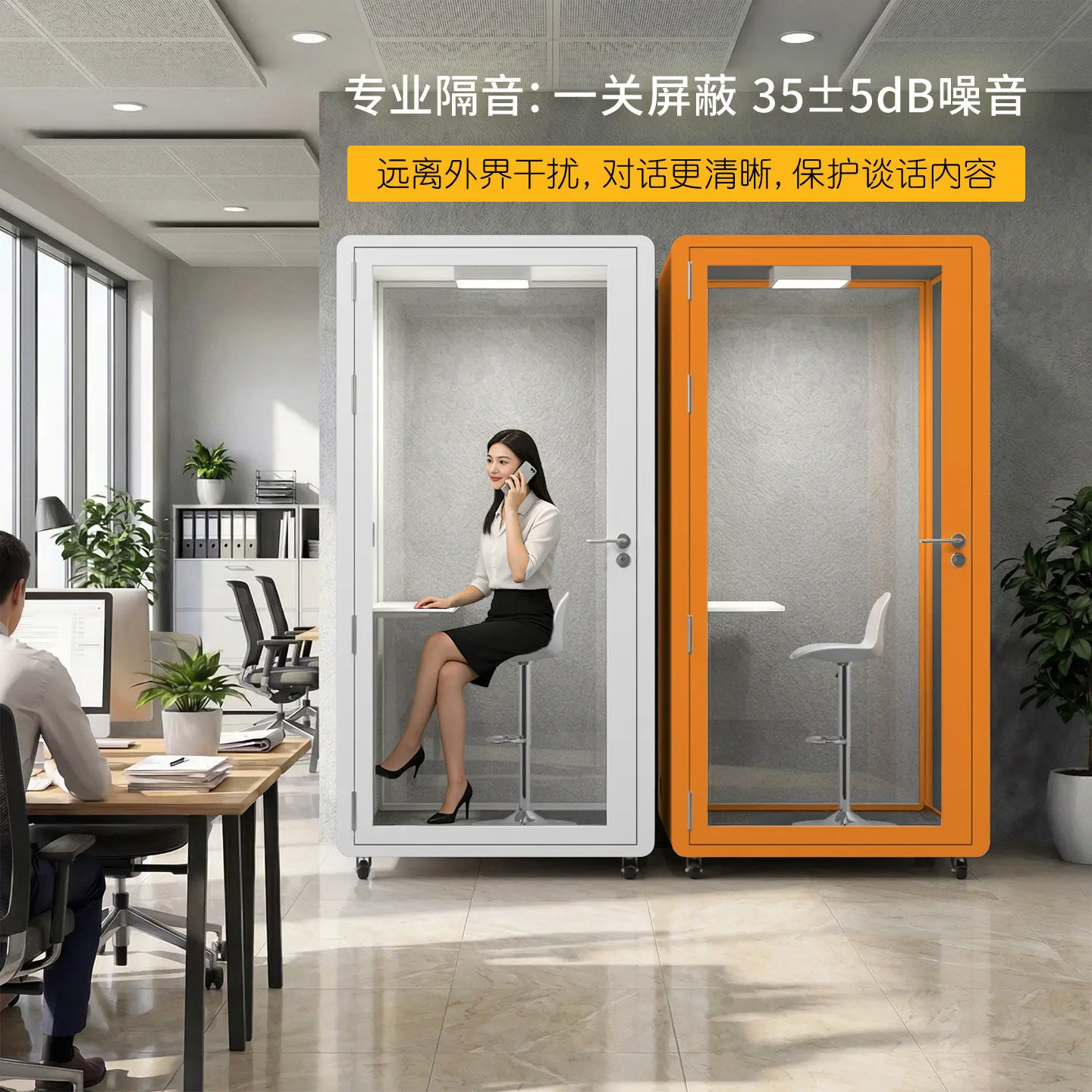 Phone booth Business communication Soundproof warehouse Live stream Recording studio Office Meeting room Silent cabin