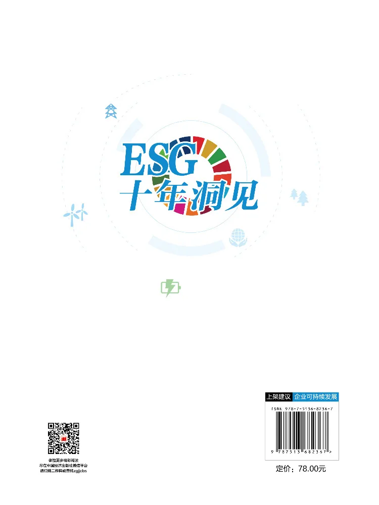 كتاب-Winshare Esg العقد البصري #2