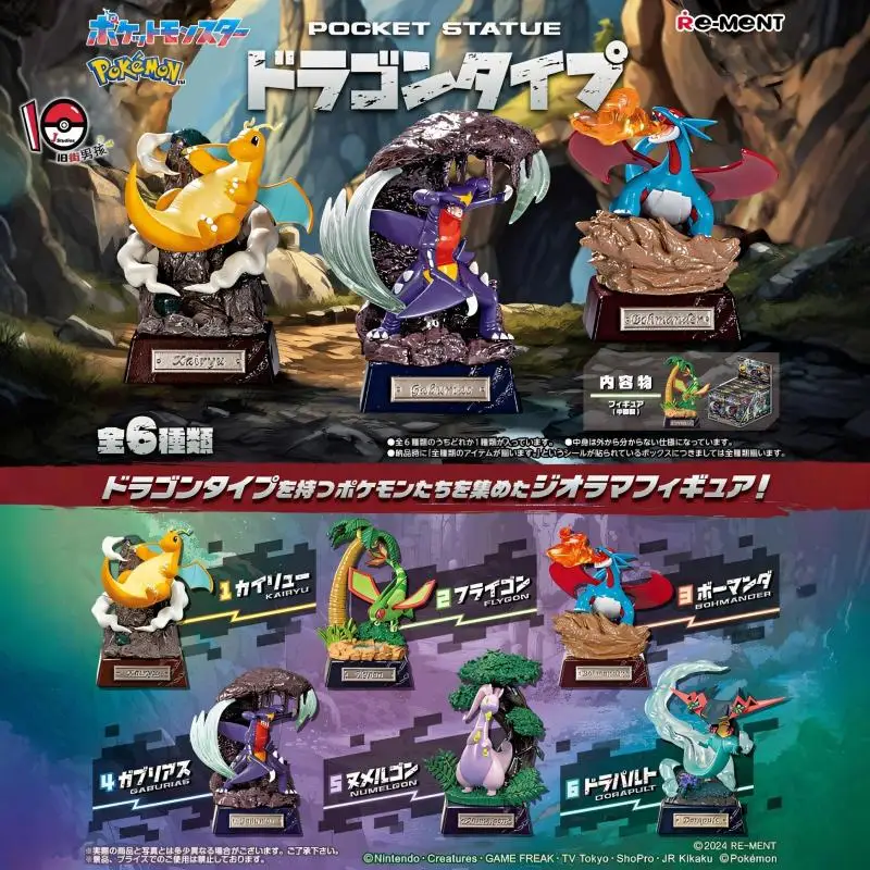 

Spot genuine Re ment Dragon Series Pok é mon Pocket Statue Duo Long Fast Dragon Fierce Bite Land Shark Handmade Gifts