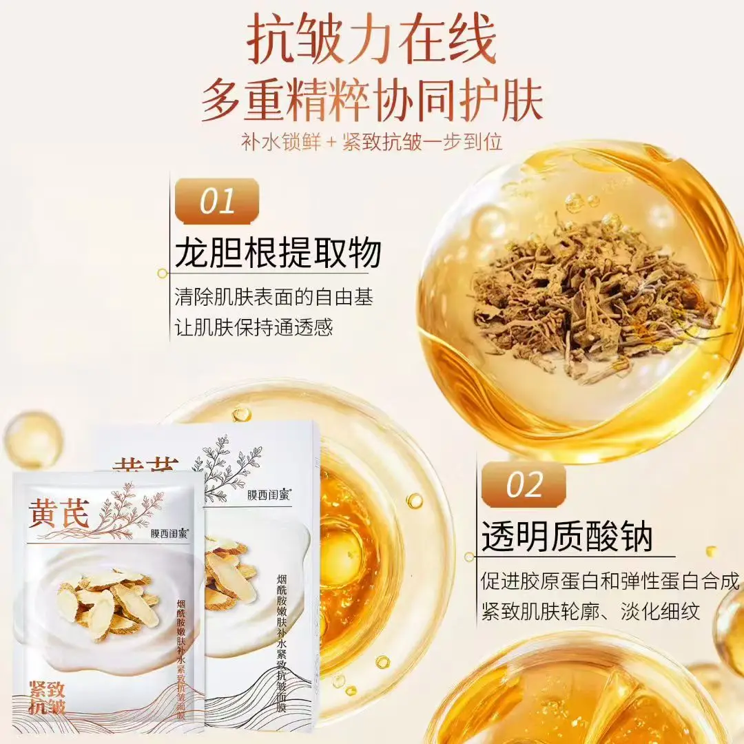 Astragalus Anti-Wrinkle Firming Mask - Natural Herbal Extracts for Lifting, Plumping, and Hydrating Aging Skin