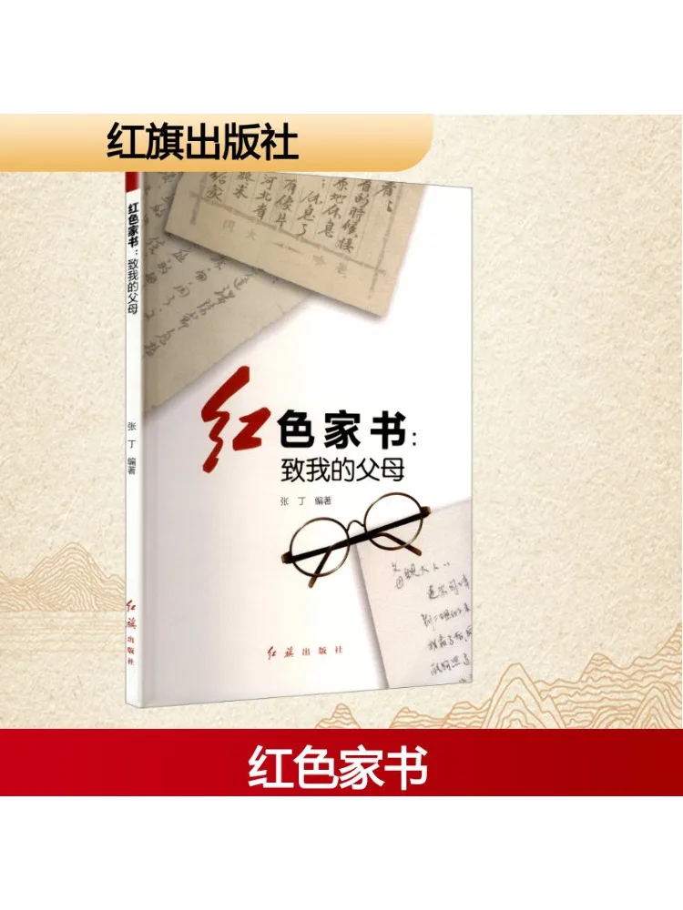 

Книга-Winshare Red Letter моему родителям