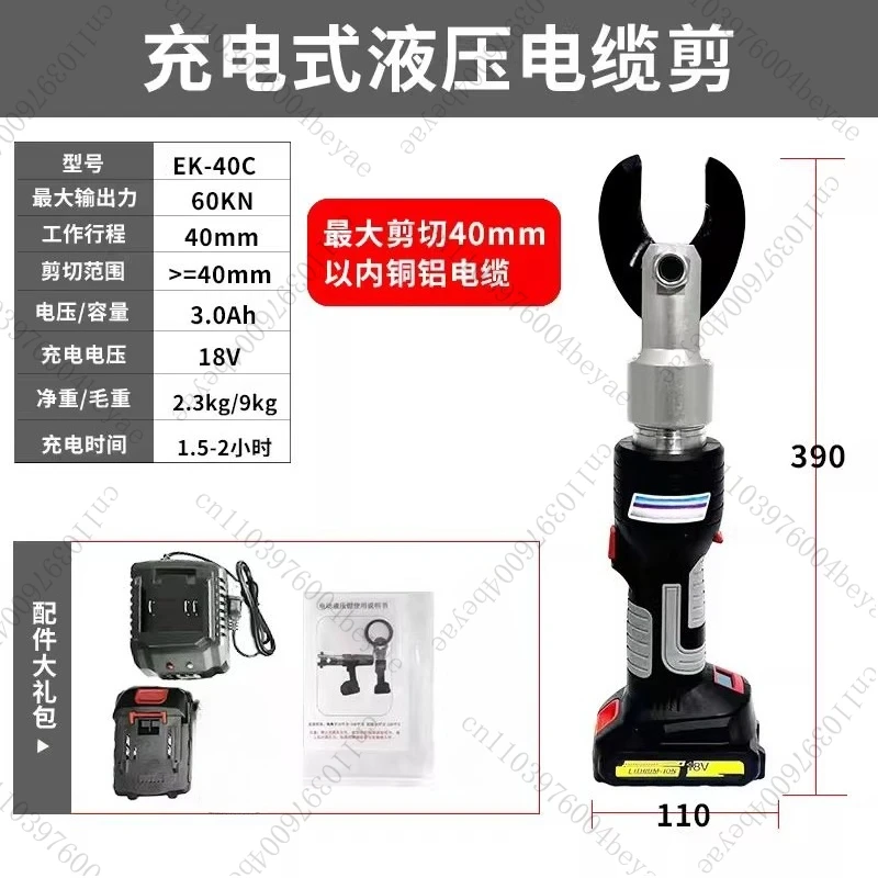 Battery Powered Cab… - image