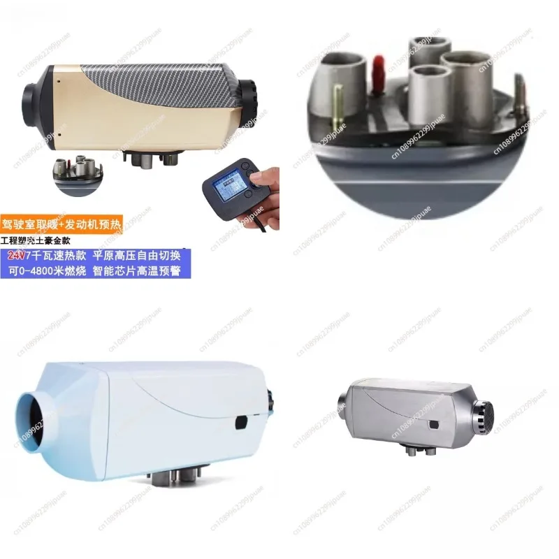 Parking heater diesel fan heater air heater truck garage car on-board 12V 24V plumbing all-in-one machine diesel