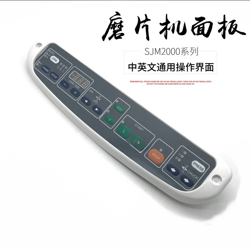 Glasses edger accessories, grinder buttons, universal operation interface accessories