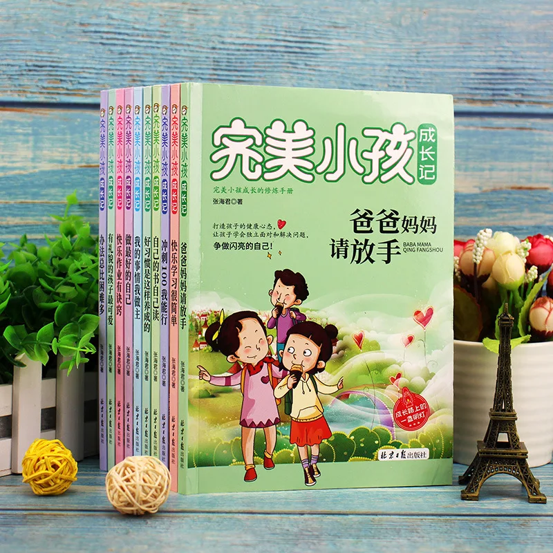 Children's Growth Memoirs, Motivational Reading Materials for Primary School Students' Growth, Extracurricular Reading Books