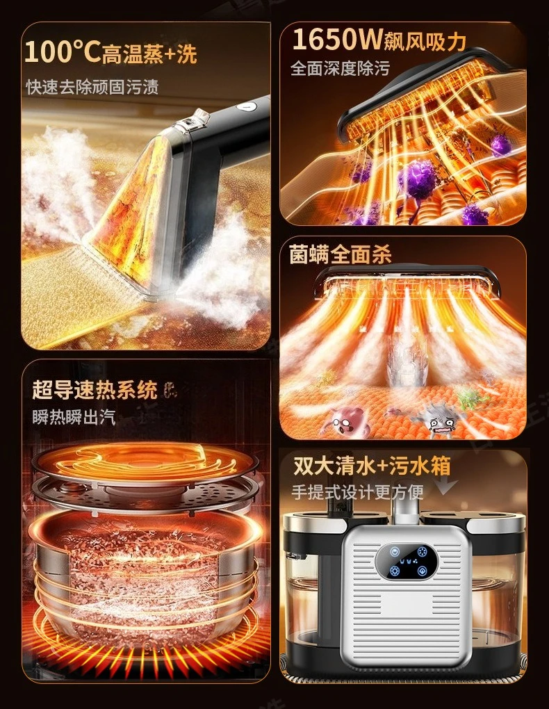 高温スチーム噴霧と吸引を統合したカーペット、カーテン、マットレスの不要な取り外し、洗浄、掃除機