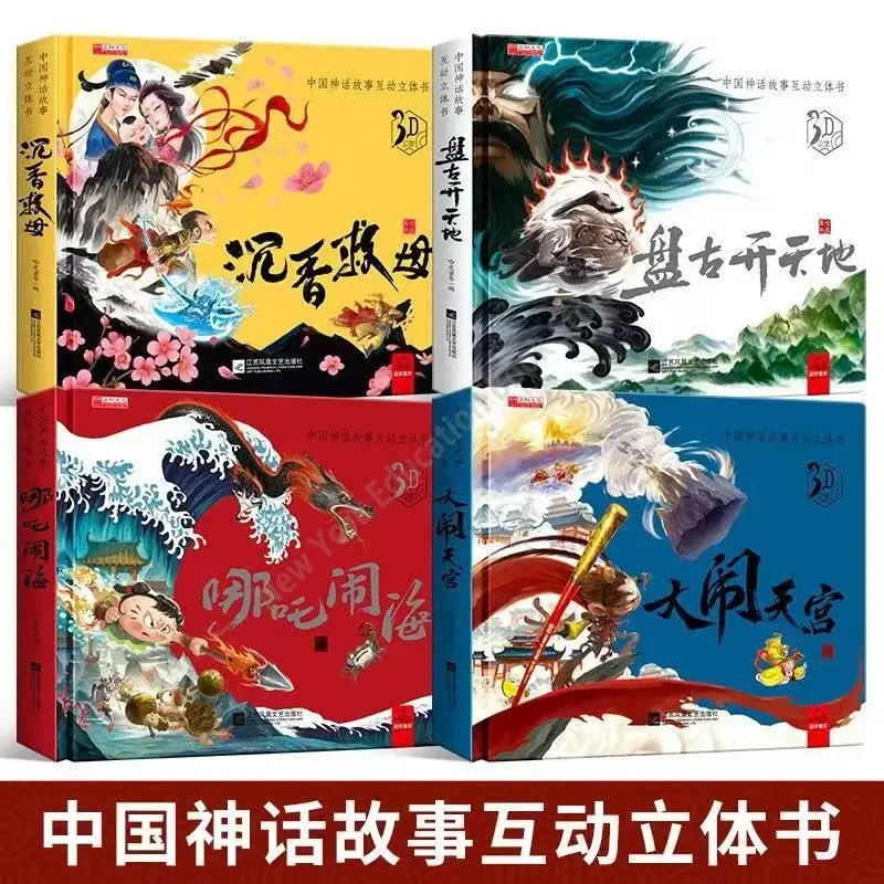 

4 Books/Chinese Children Myth Story Book 3D Flip Children Picture Book Strong Three-Dimensional Children's Reading Book for Kid