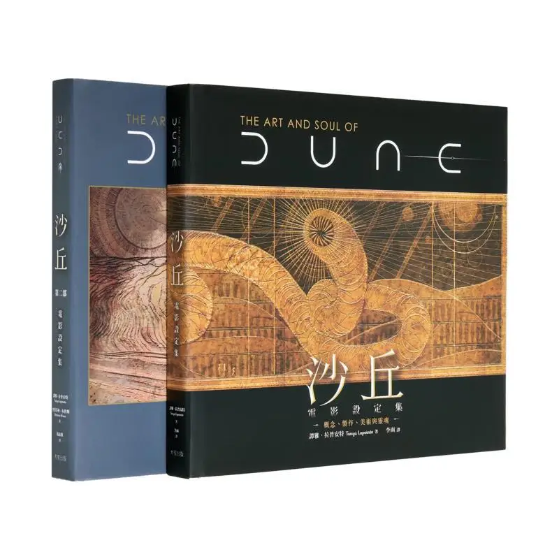 Dune Movie Part I And Part II Setting Collection TwoVolume Set Tanya Lapante Stephanie Bruce Everyone Publishes 9786267283875