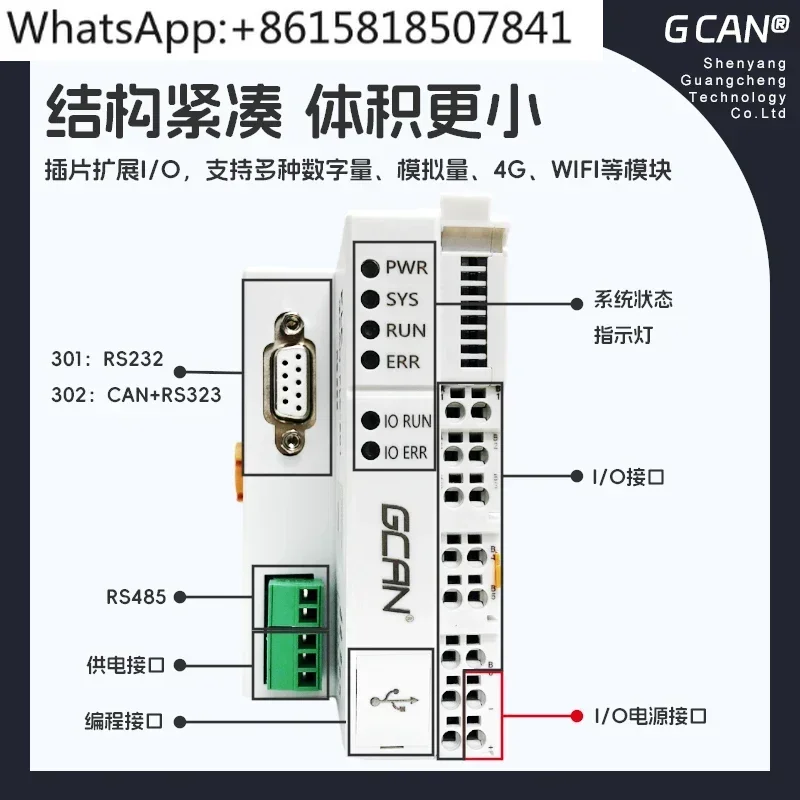 Serial port plc Domestic programming Modbus controller CANOpen I/O IO module Codesys