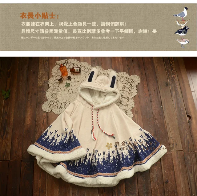 Japanese Sweet Mori Girl Kawaii Rabbit Print Thicken Velvet Cloak Jacket Women Winter Long Sleeve Bunny Ears Hooded Cloak Coats