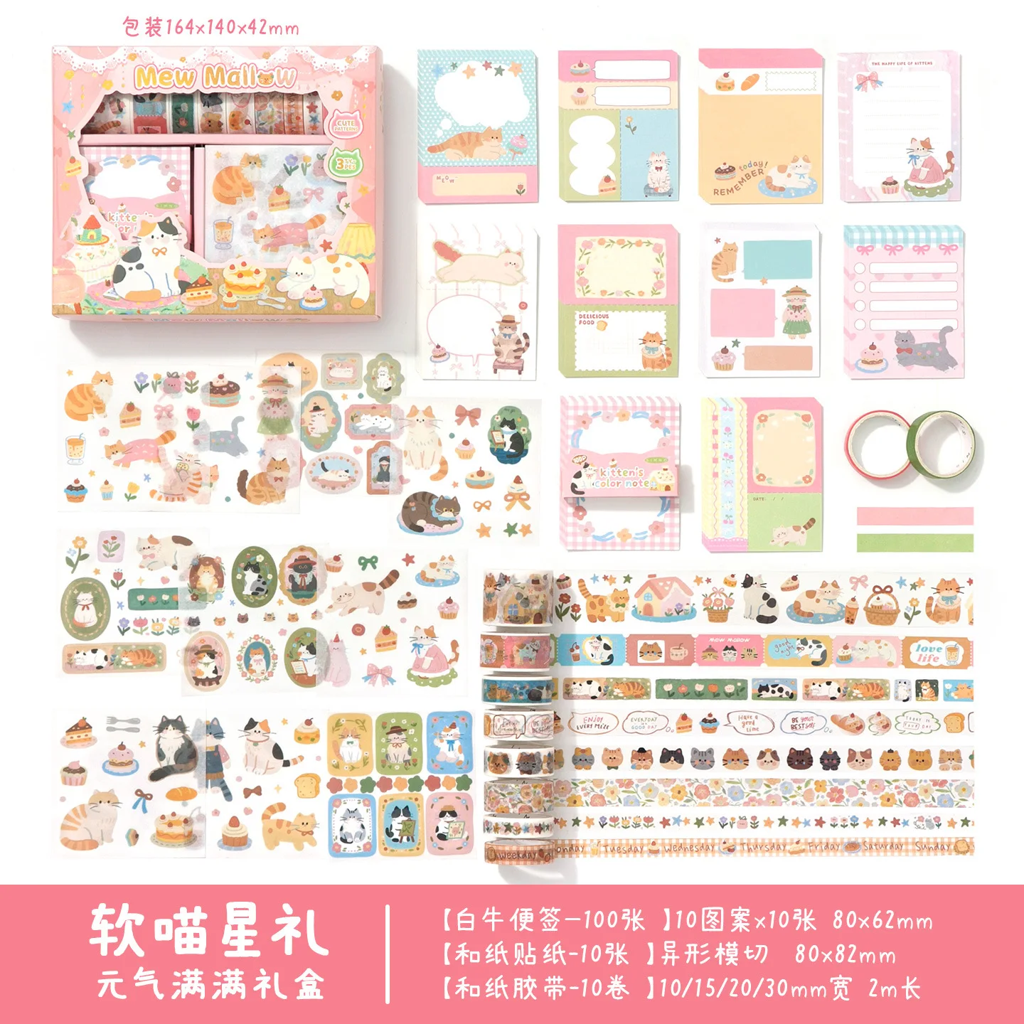 1 set schattige kattenkantoorartikelen, een cadeauset met SIMNO Mew Mallow washi-tape, stickers en notitieblokjes voor het decoreren van een dagboek.
