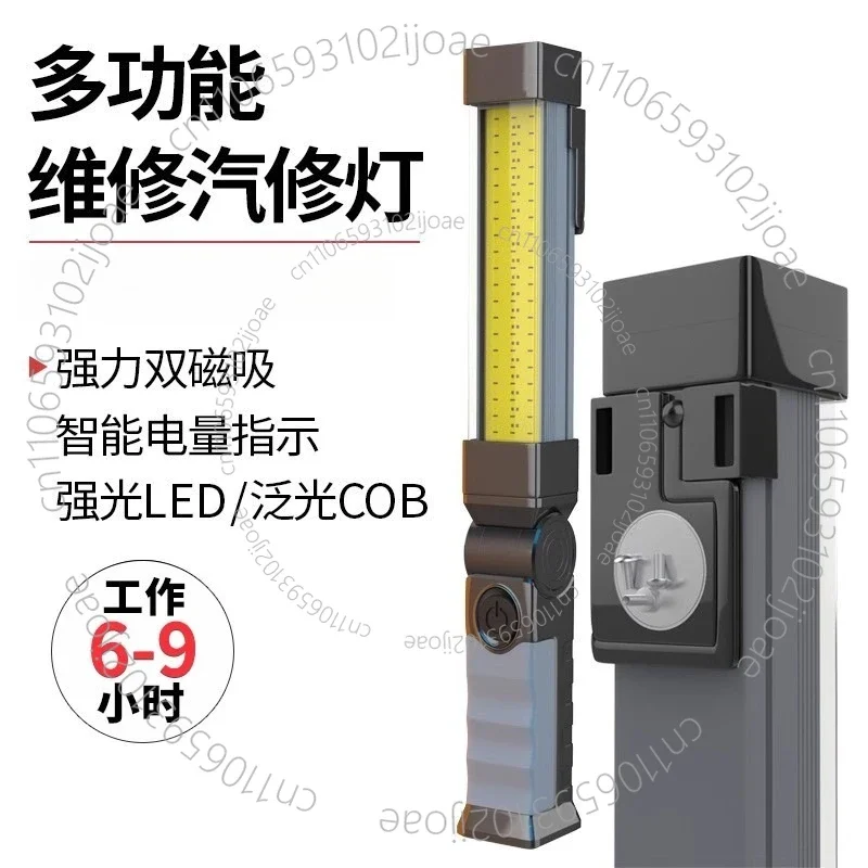 Super Bright Work Light Auto Repair Maintenance Light Led Magnetic Strong Light Repair Lighting Flashlight Rechargeable Car
