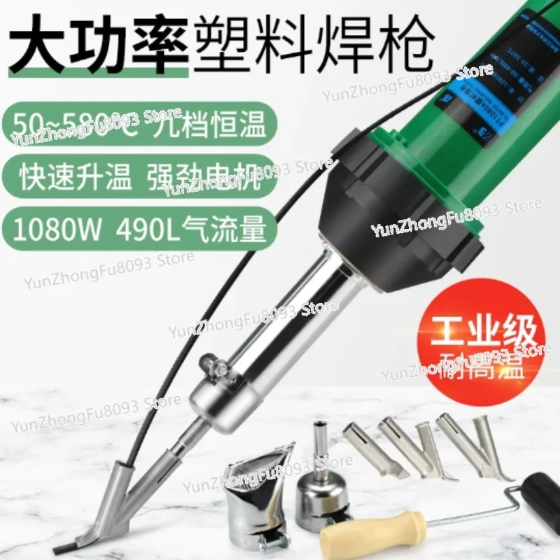 

Temperature Control PP Plastic Welding Gun for PVC Pipe Tarp Floor Tank Repair