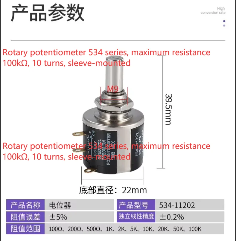 5pcs/lot Precision Potentiometer 5% 2w 534-11202 534-11203 534-11501 534-11502 534-11503 534-11104 New Stock