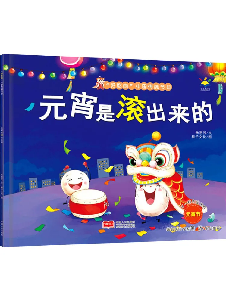 

Книга-Winshare Фестиваль фонарей выкатается