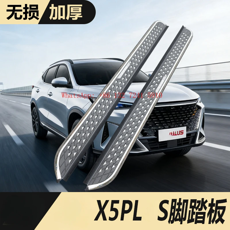 Best-Selling Suitable for Chang   shang X5 Plus side steps, welcome accessories, and special car foot pedals for