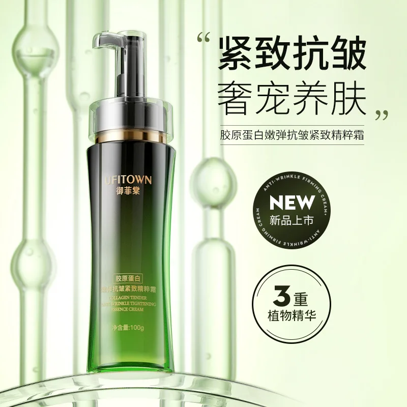 Collagen tender elastic anti wrinkle essence cream, water replenishing and oil controlling high moisturizing lotion