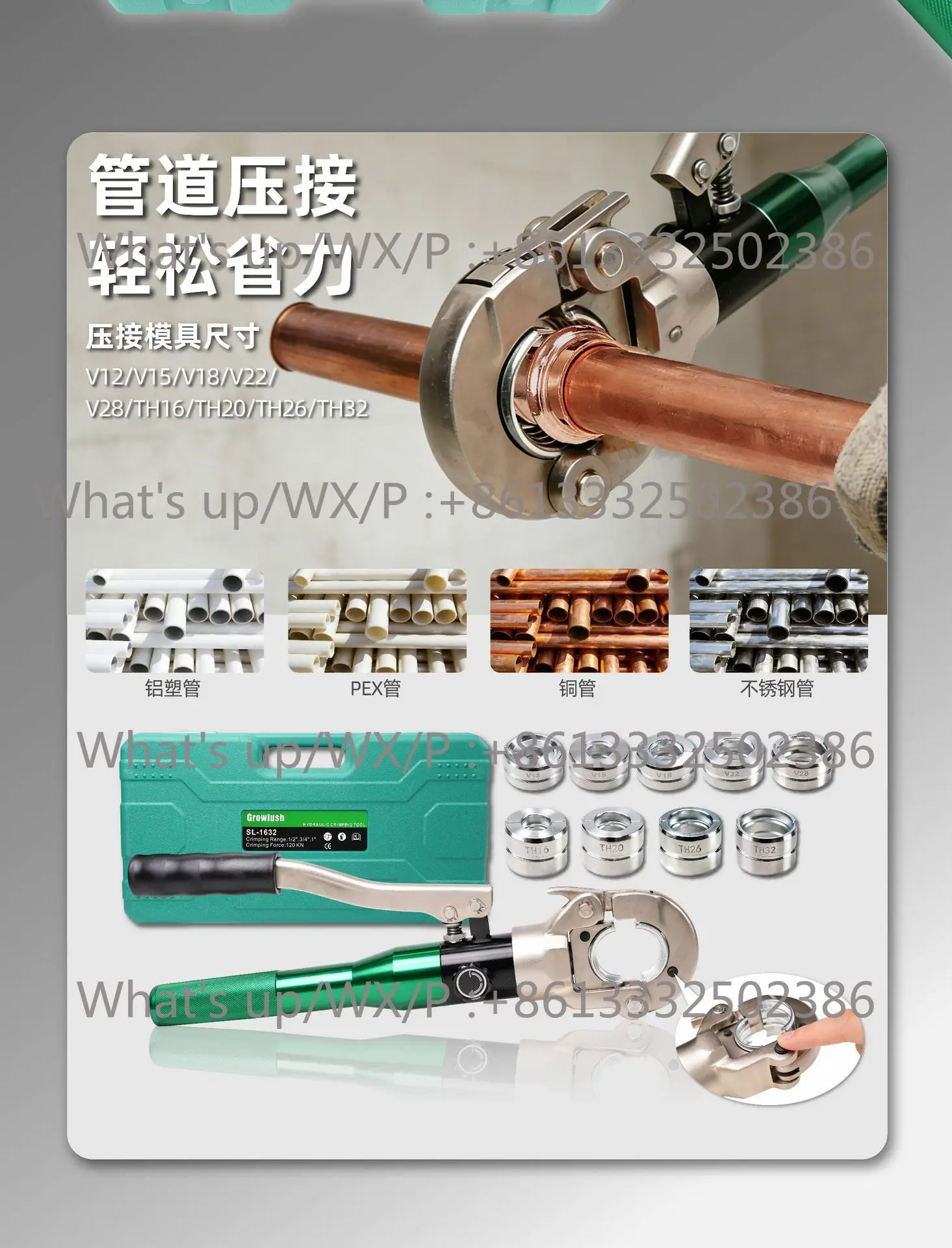 Aluminum SL-1632 (American Standard V + PEX + TH mold) manual hydraulic pipe pliers, strong pressure