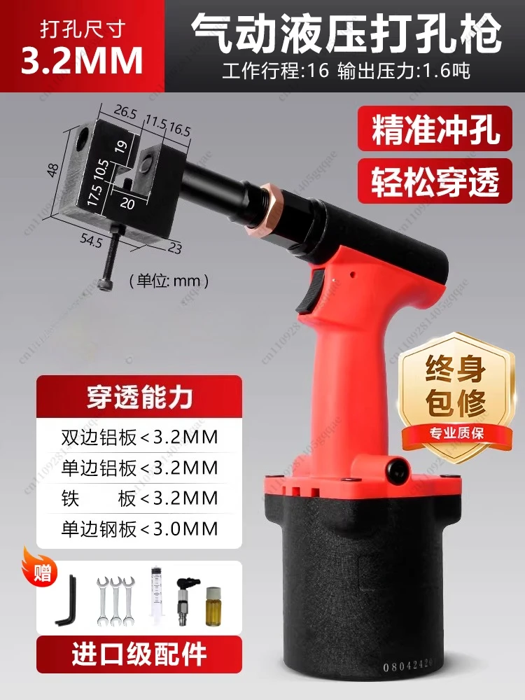 

Пневматический пробивочный станок, мощный пробивочный пистолет, для железных листов, алюминия, металла, нержавеющей стали, воздушных клапанов