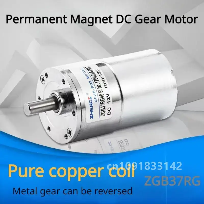 ZGB37RG DC Motor 12V 24V DC Gear Motor 2.5RPM/5RPM/10RPM/50RPM/100RPM/150RPM/200RPM/300RPM/550RPM/1000RPM Central Shaft Output