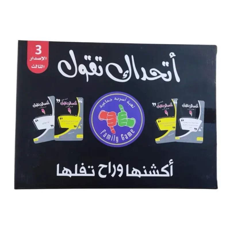 New Arabic Time Card Game, Fun Board Table Game, Second Language Learning Toys