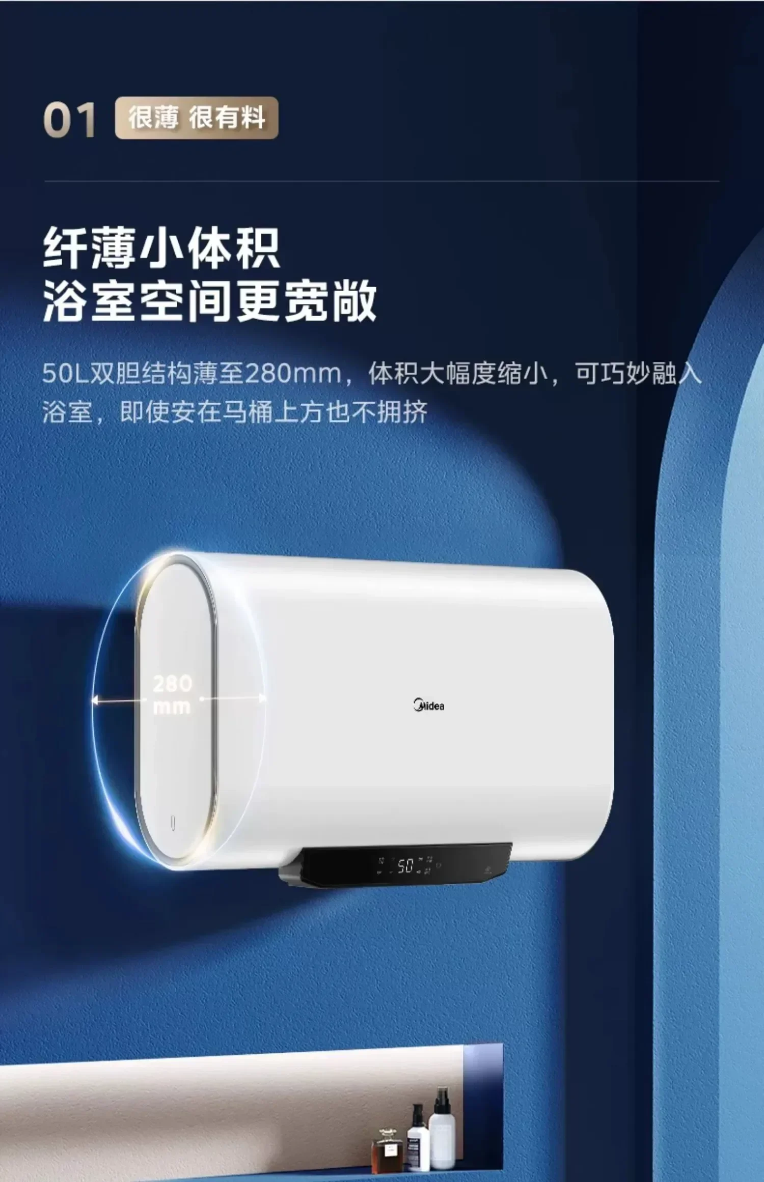 Household bathroom ultra-thin horizontal electric water heater - non-head storage type.