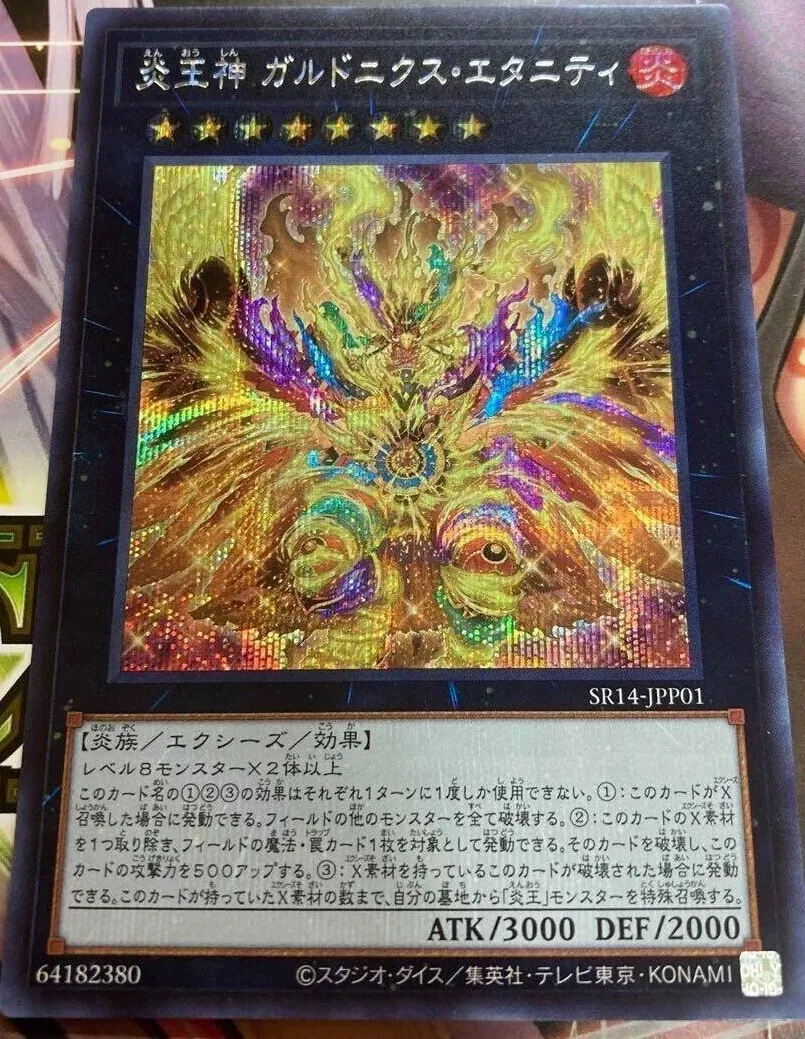 

Yugioh SR14-JPP01 "Garunix Eternity, Hyang of the Fire Kings" - Secret Rare