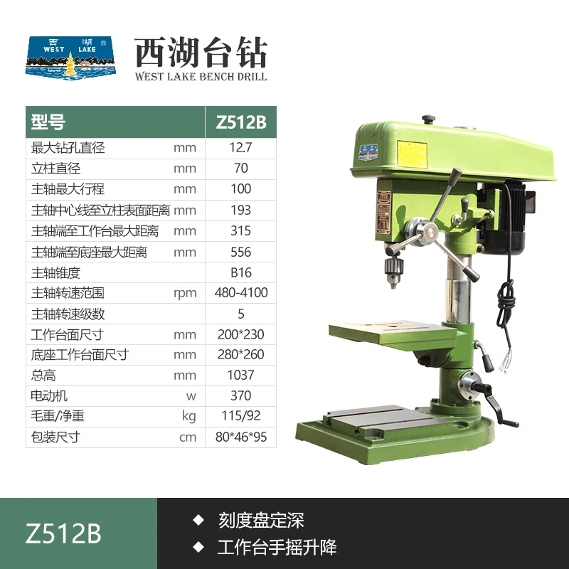 westlake bench drilling   machine    model:Z406C-model  Z512-  Z516-  Z512B  DIY