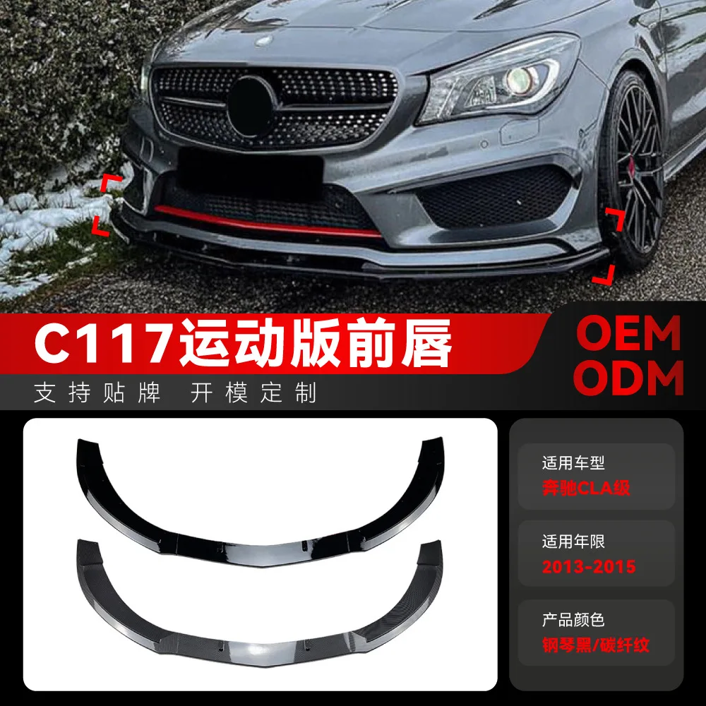 

Suitable for 2013-2015 Mercedes-Benz CLA-Class C117 X117 CLA200 260 CLA45 AMG front lip modification