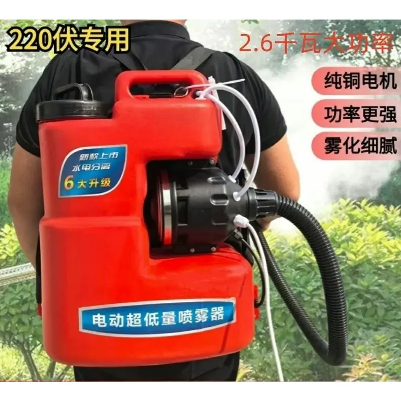 Agricultural Electric Mist Sprayer High Pressure Wind‑Blown Disinfection Machine For Farm Breeding Farmland Sanitizing Work