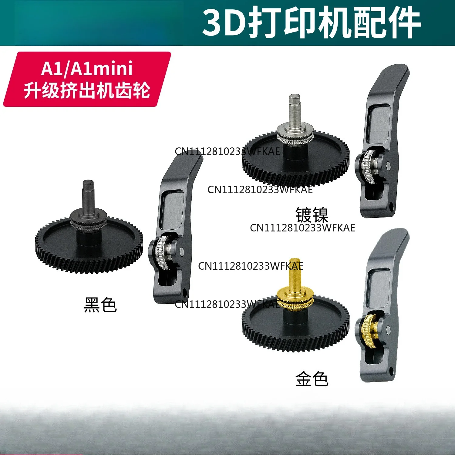 Suitable for Tuozhu A1/A1mini Upgrade Hardening Steel DLC Coating Extruder Gear Metal Handle 3D Printer Accessories