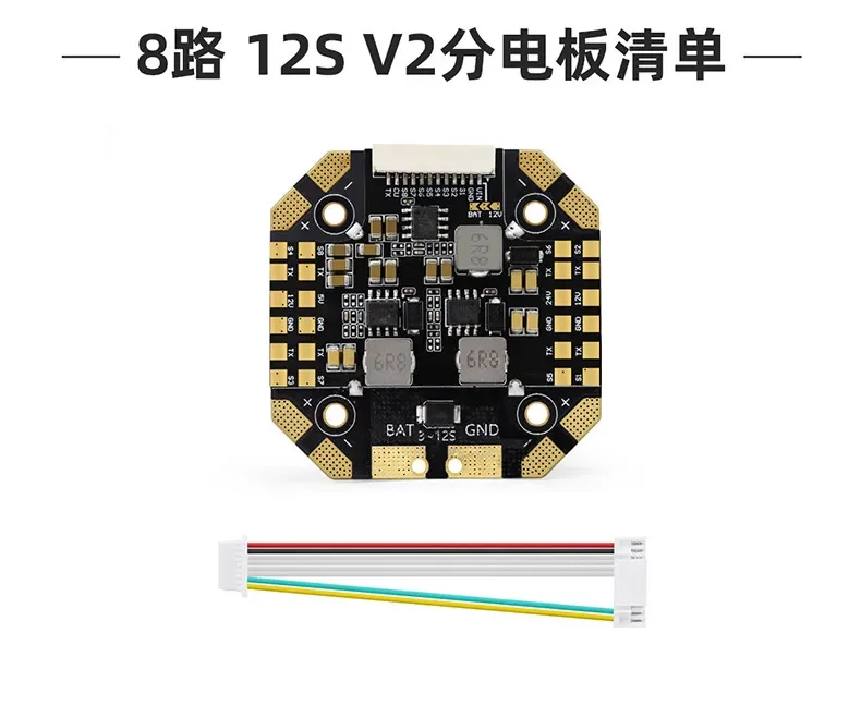 VivaHigh Voltage 8-Way 3-12S PDB With Dual BEC HGLRC V2 FPV Car For For X4 X8 XCLASS Racing Car