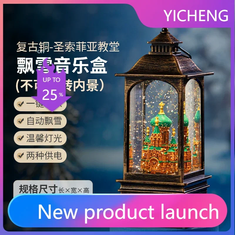 

Музыкальная шкатулка AB3 «Мир льда и снега»: Софийский собор, Центральная улица