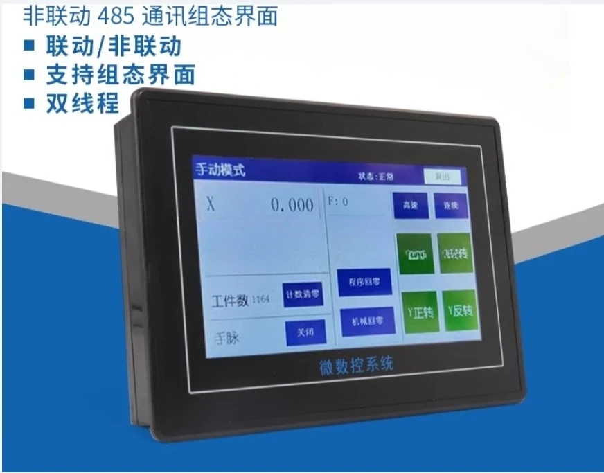 Touch Screen Integr…