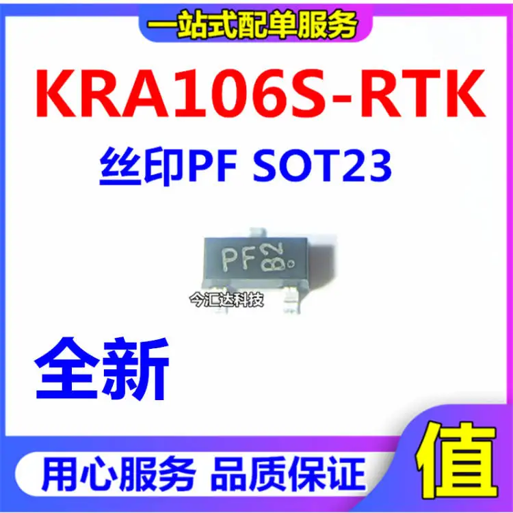 

50 шт. оригинальные новые 50 шт. оригинальные новые KRA106S-RTK/P SOT-23 с трафаретной печатью PF KEC PNP 50 В 0,1 А цифровой триод