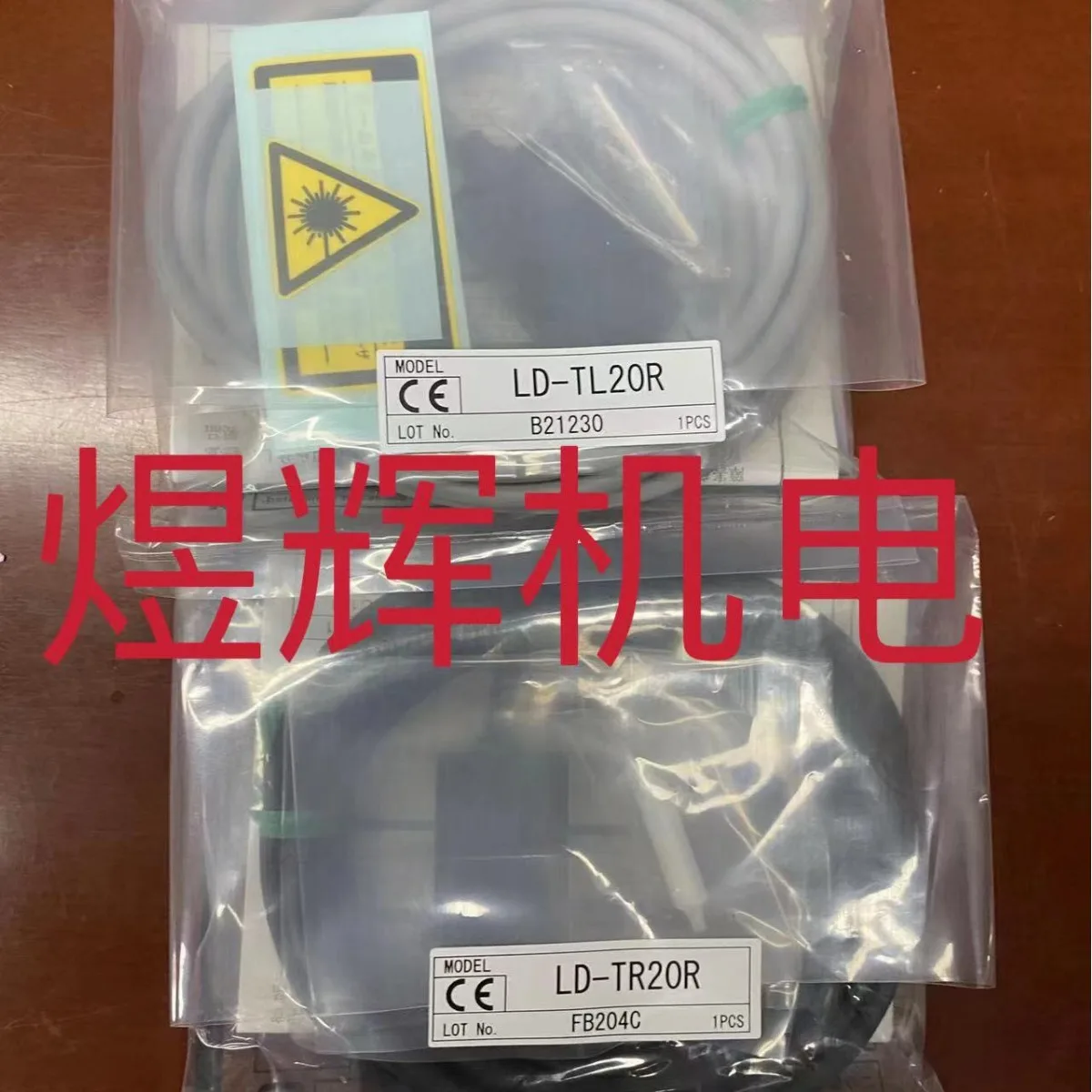 TAKEX Zhuzhong, датчик LD-T20R (LD-TL20R + LD-TR20R) оригинальный и подлинный