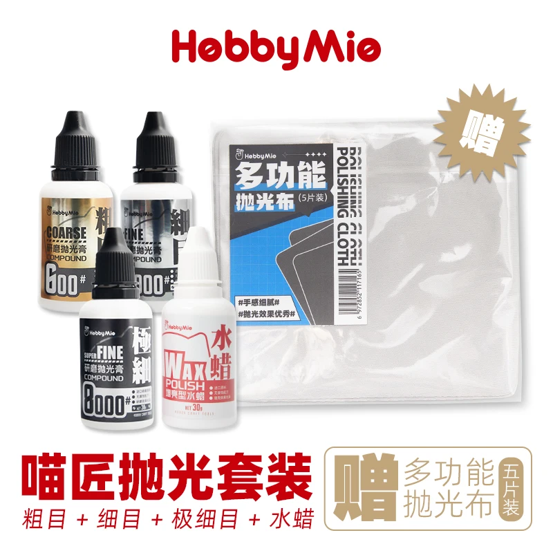 Polishing Paste Compound SET HOBBY MIO Brightening Water Wax Series Civilian Model