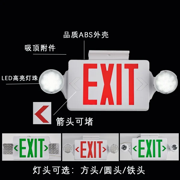 

Светодиодный аварийный светильник 2-в-1: индикатор эвакуационного выхода и многофункциональный аварийный светильник