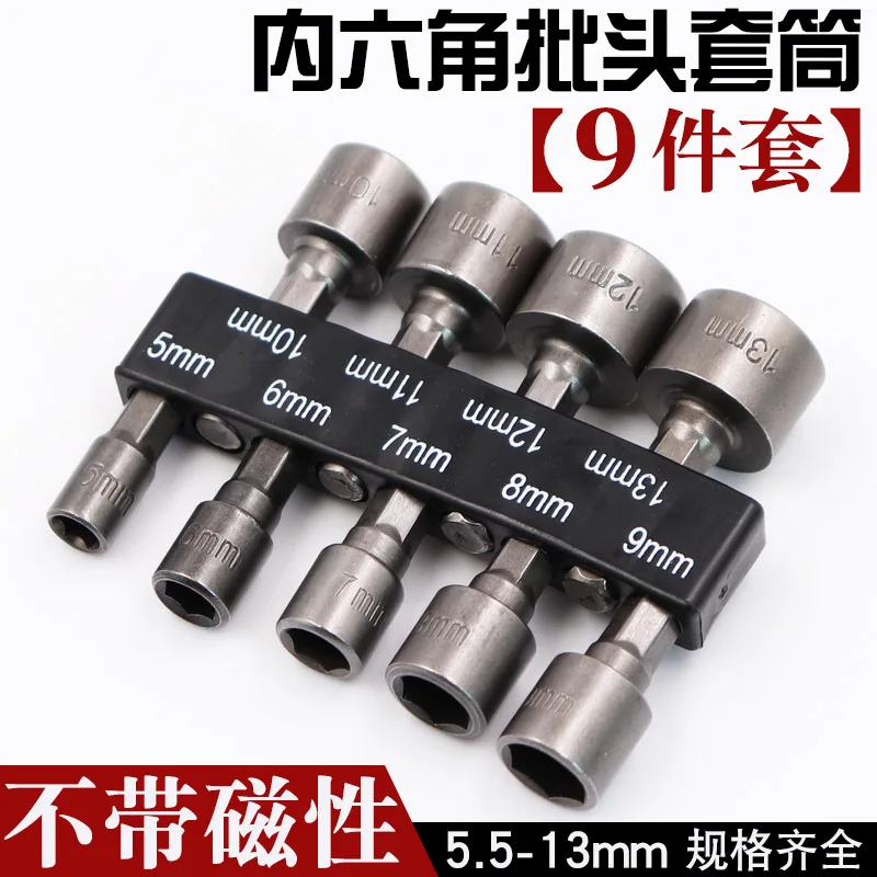 Hexagonal Non-magnetic Socket Head Set, Electric Electric Drill, Pneumatic Air Batch, Socket Screwdriver Head Set